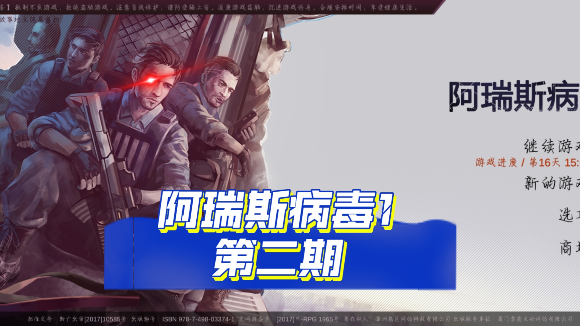阿瑞斯病毒新春版本下载(阿瑞斯病毒新年版本无限红包版)