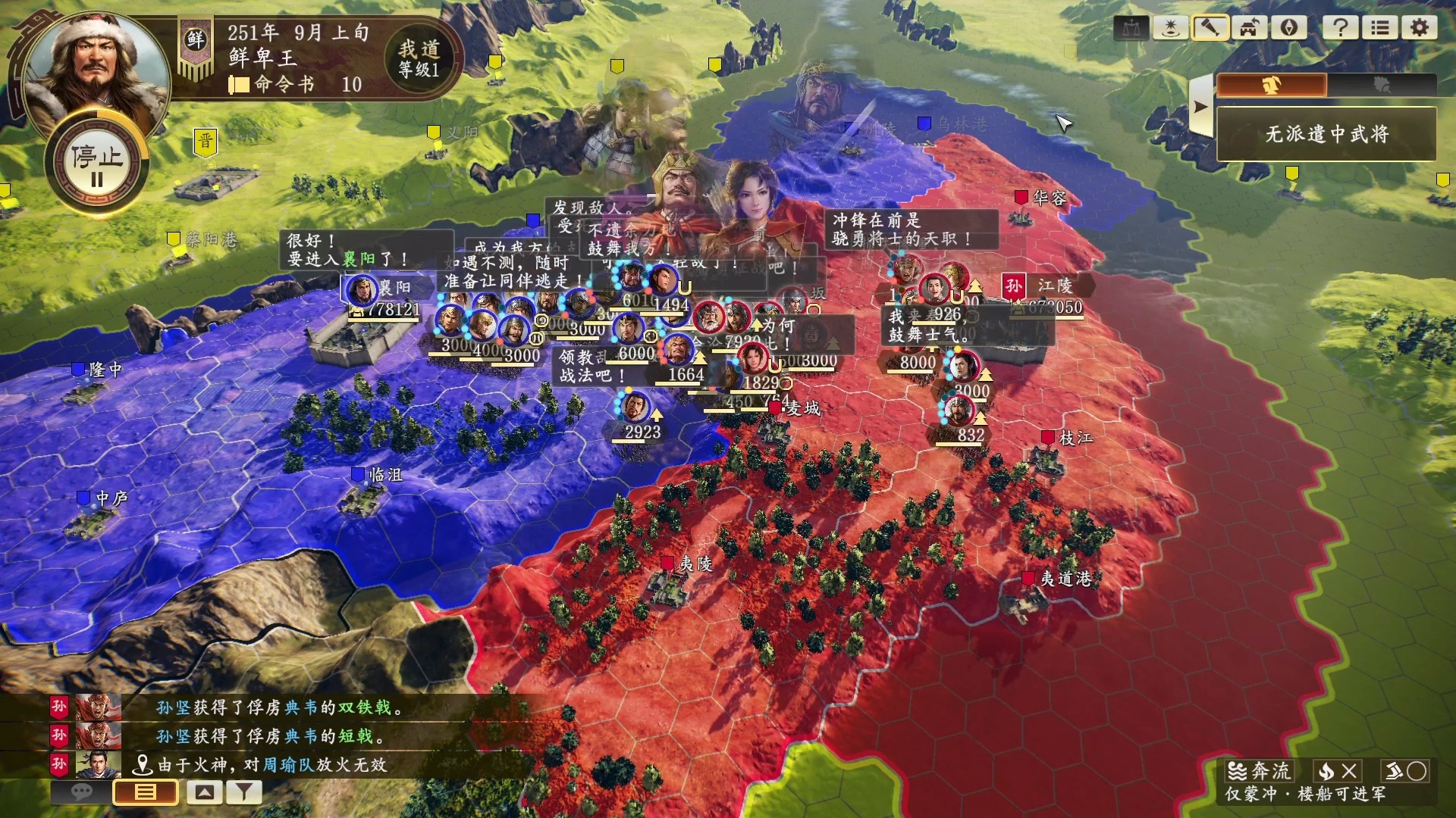三国志14pk威力加强版破解版(三国志14威力加强版109破解)