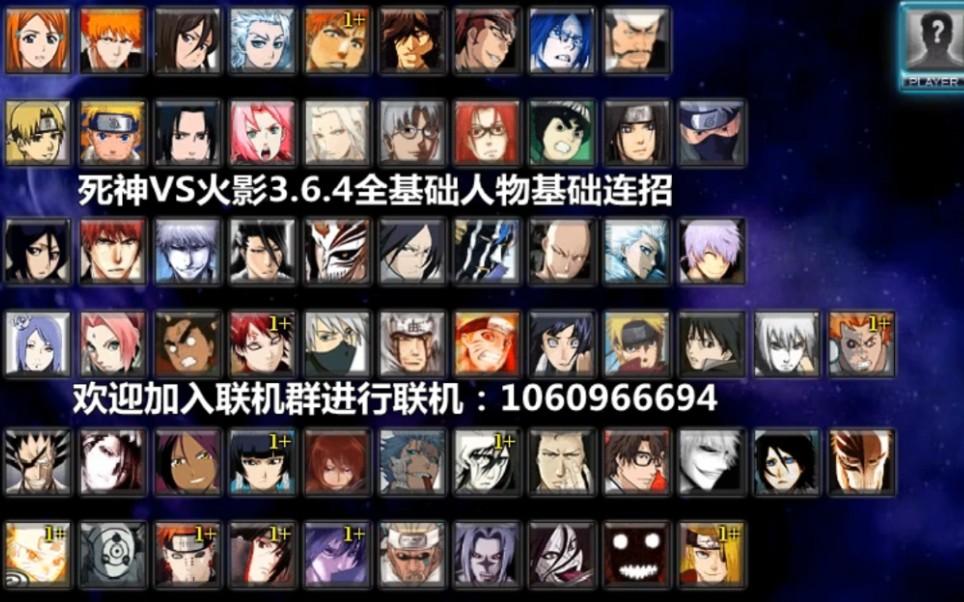 死神vs火影怎么放(死神vs火影游戏技巧)