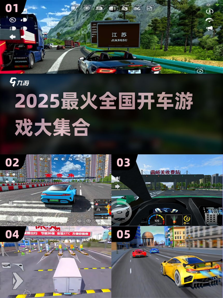 快上要开车游戏破解版(快上车无限金币无限钻石修改)