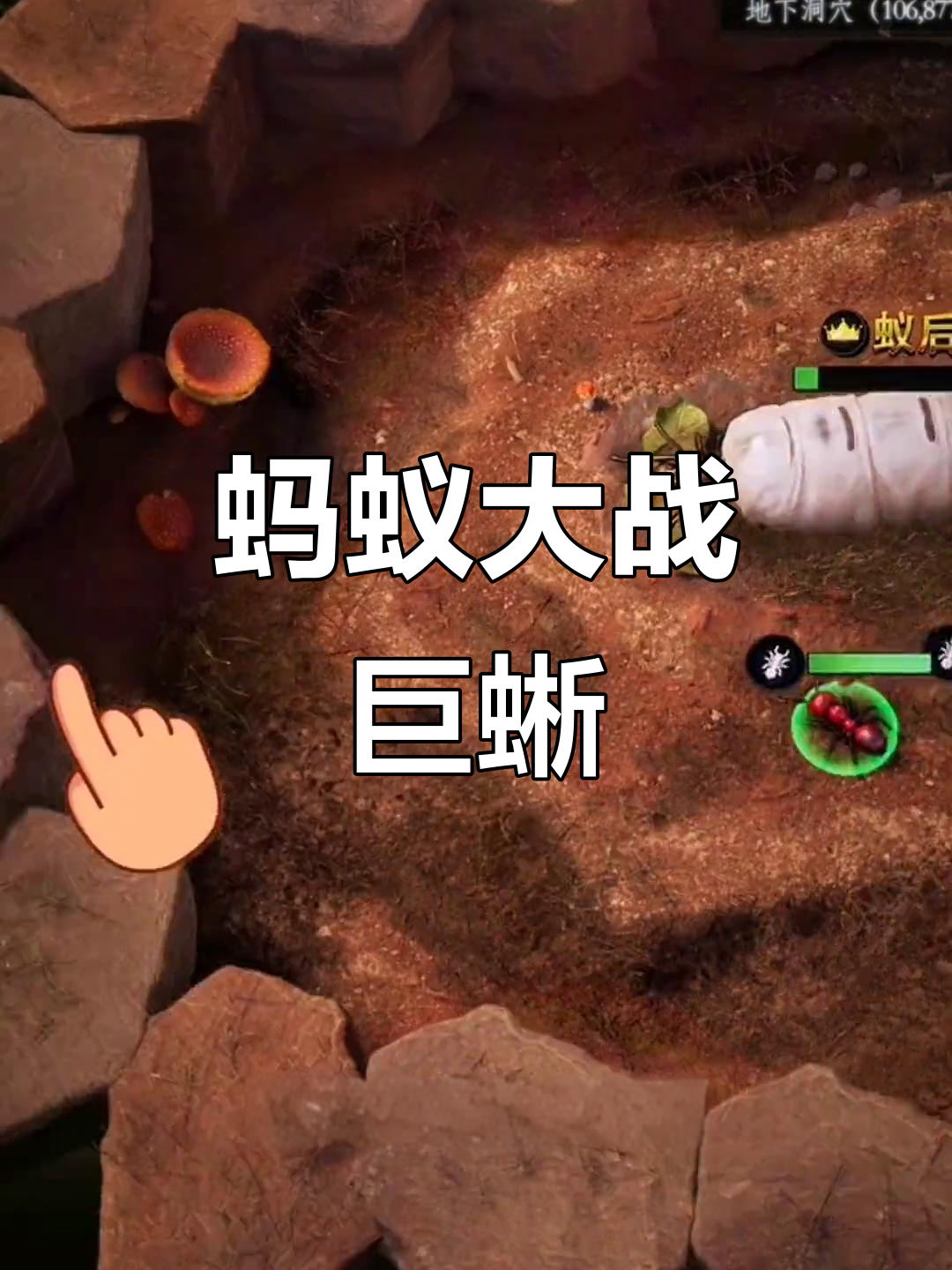 大蚂蚁王国小游戏(大蚂蚁王国无限食物版)