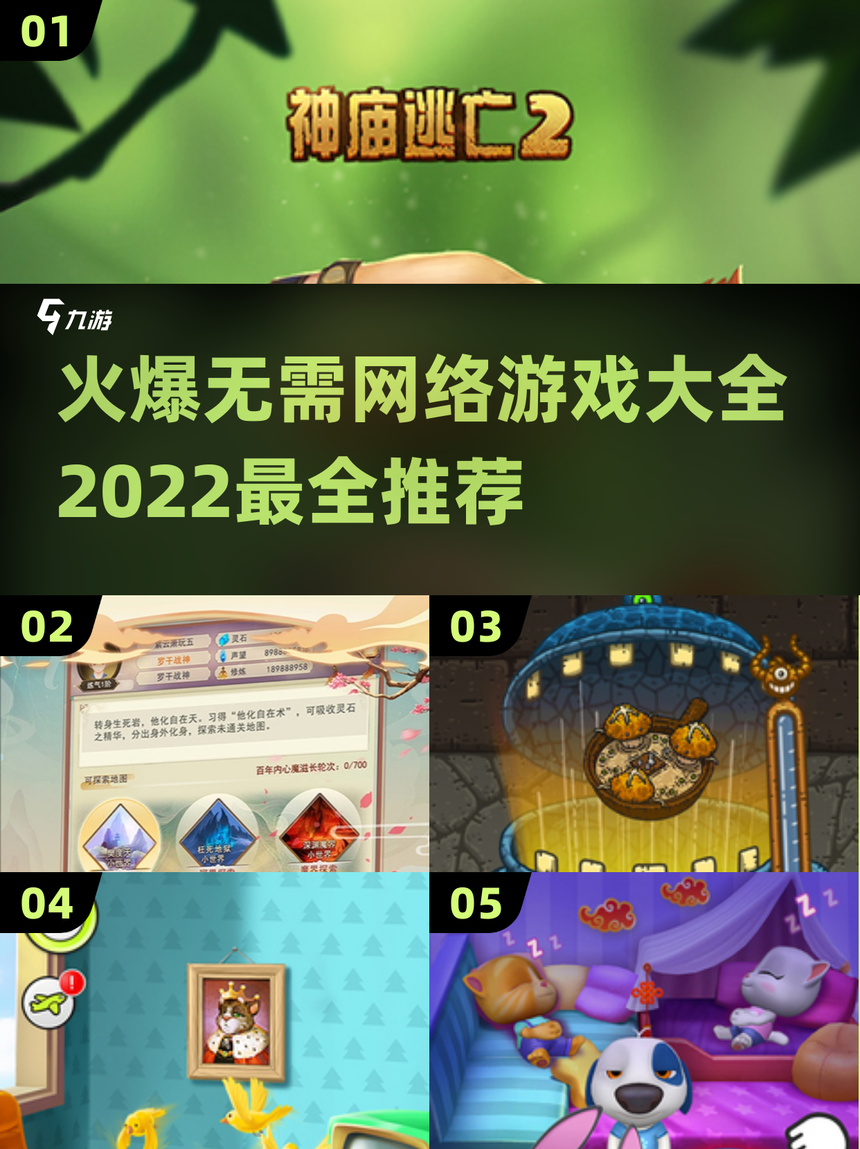 神庙逃亡2无限金币钻(神庙逃亡2无限内购免费2020)