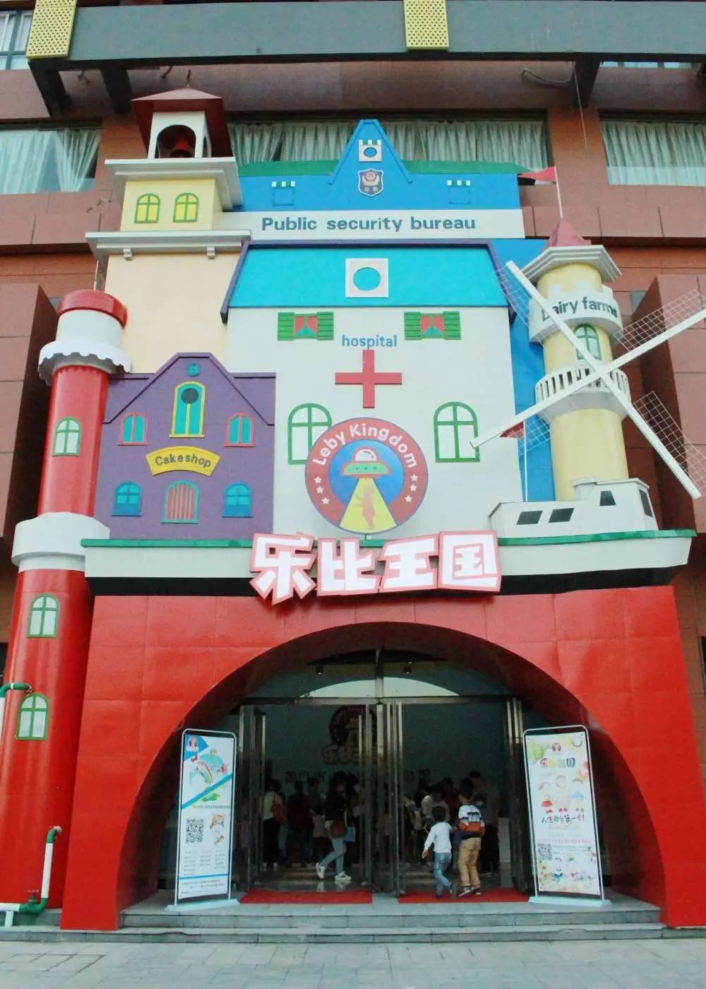 乐比王国在哪(乐比王国在哪里拍摄的)