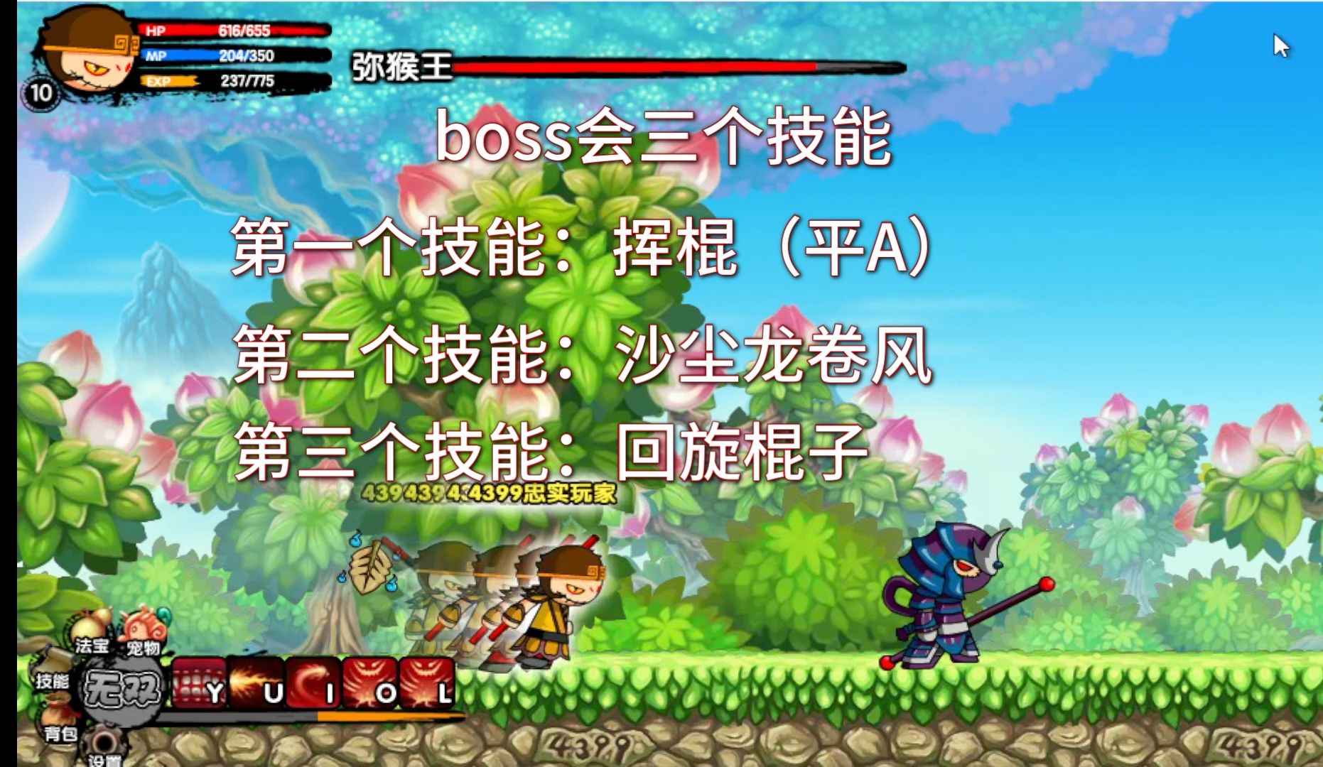 手游造梦西游3下载(造梦西游3安卓手机版)
