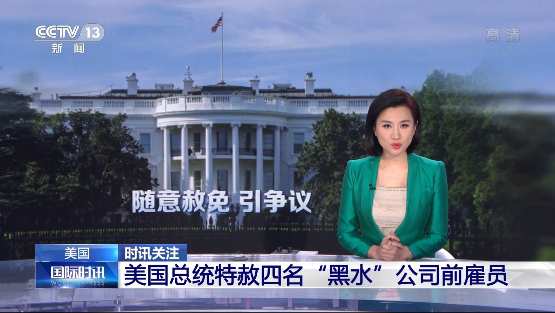 2025年10月6日 第175页