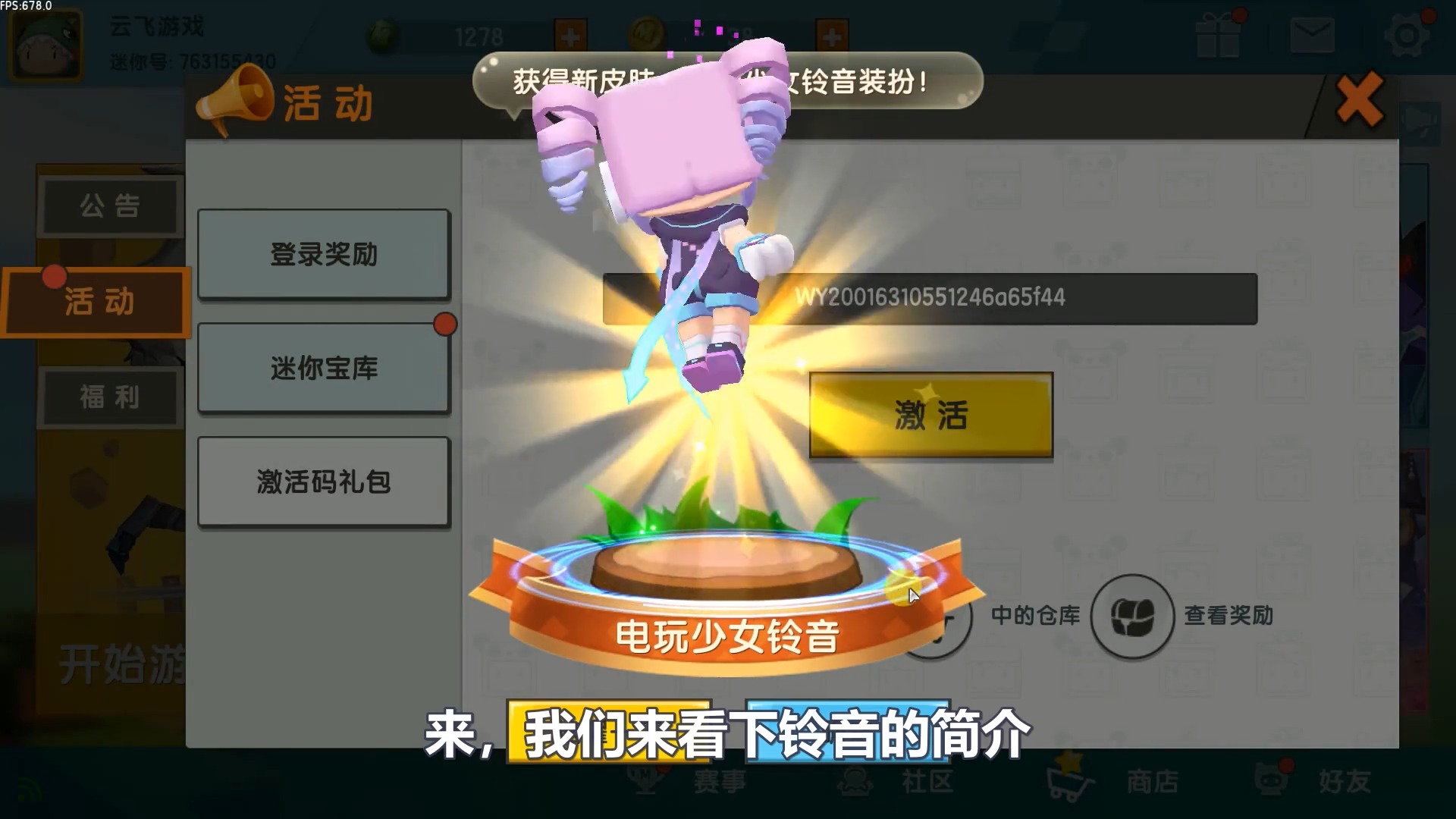 兔子先生拉比迷你世界的激活码(迷你世界兔子先生拉比激活码不过期)