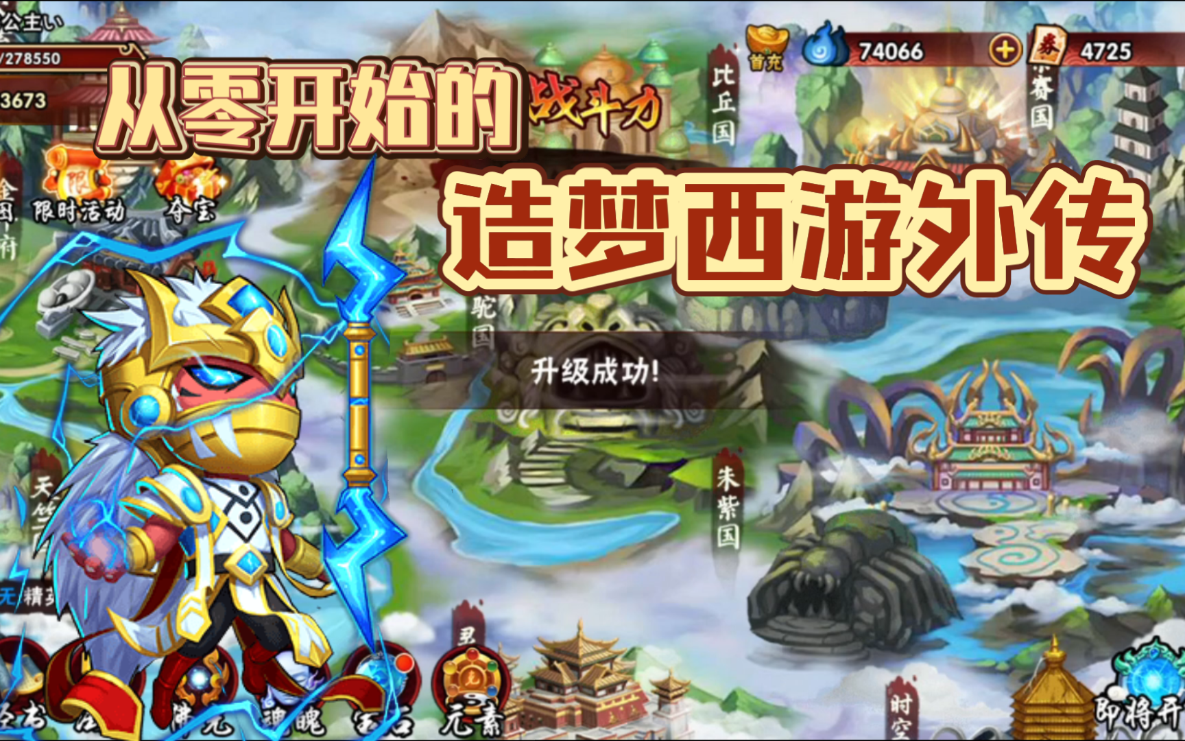 西游记外传游戏(西游外传steam)