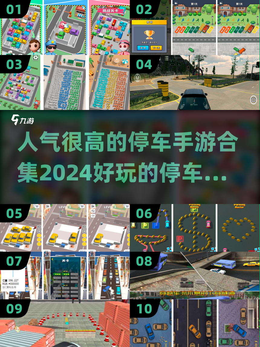 停车场破解版苹果(停车场手游破解版下载)