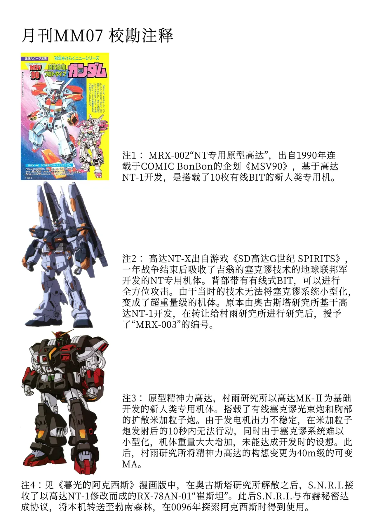 2025年10月6日 第162页