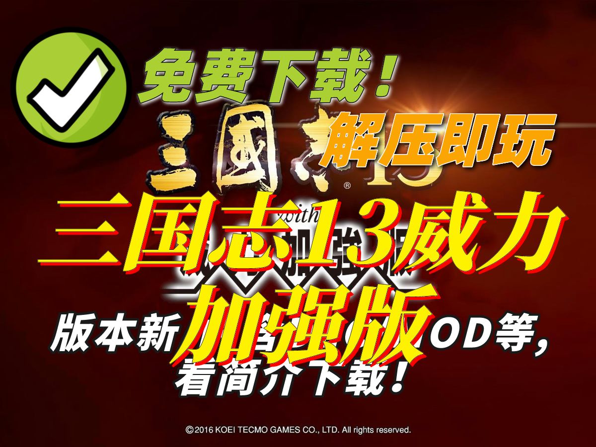 盗版三国志苹果(盗版三国志ios下载)