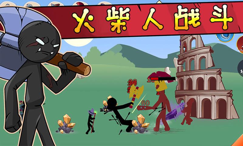 火柴人王国小游戏(火柴人国王无限钻石)