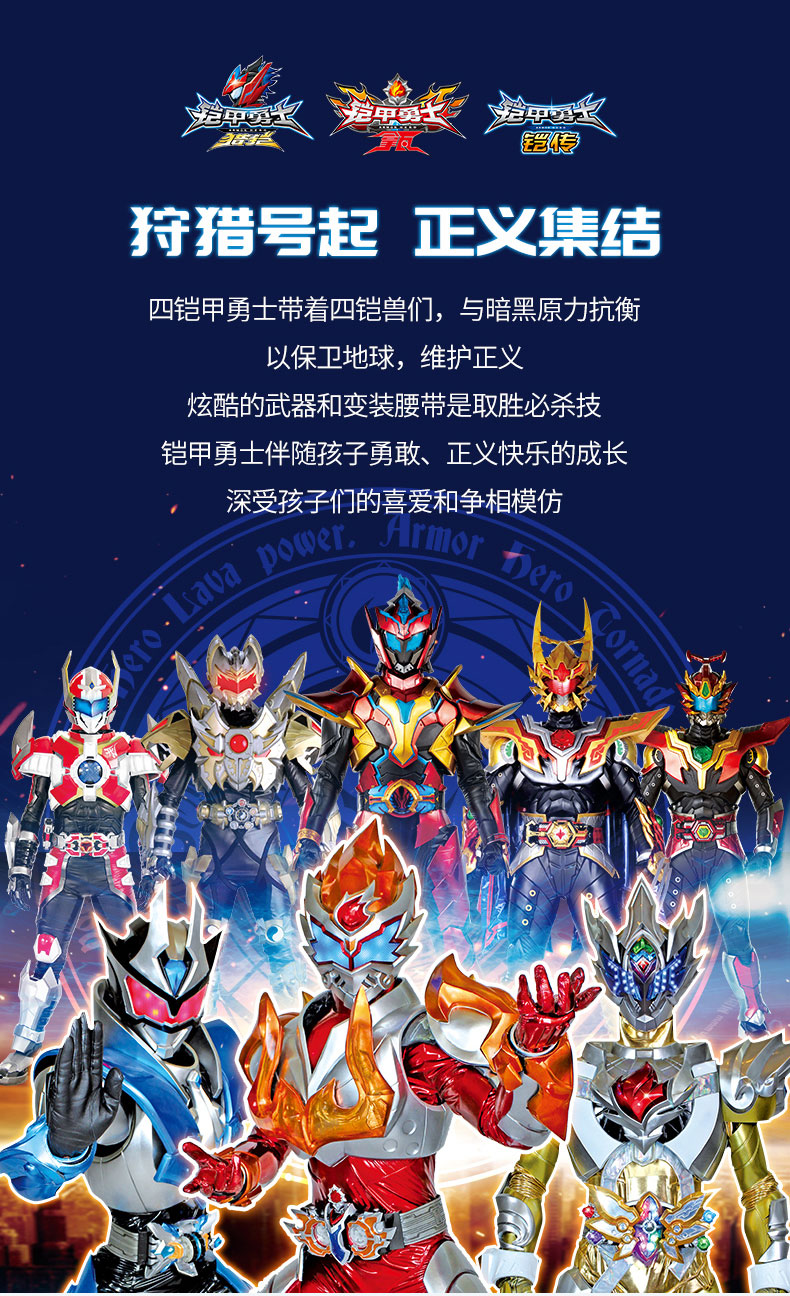 铠甲勇士游戏卡车()