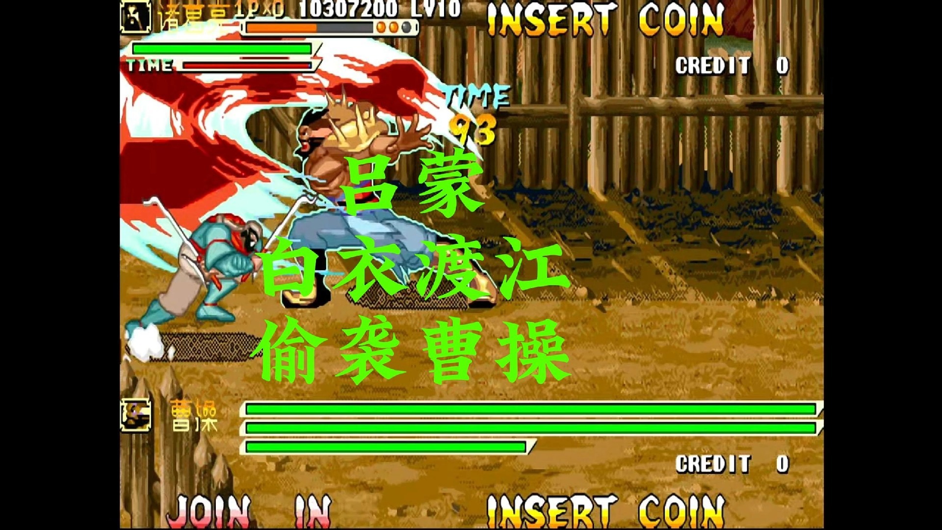 三国街机大合集在线玩(三国街机游戏叫什么名字)