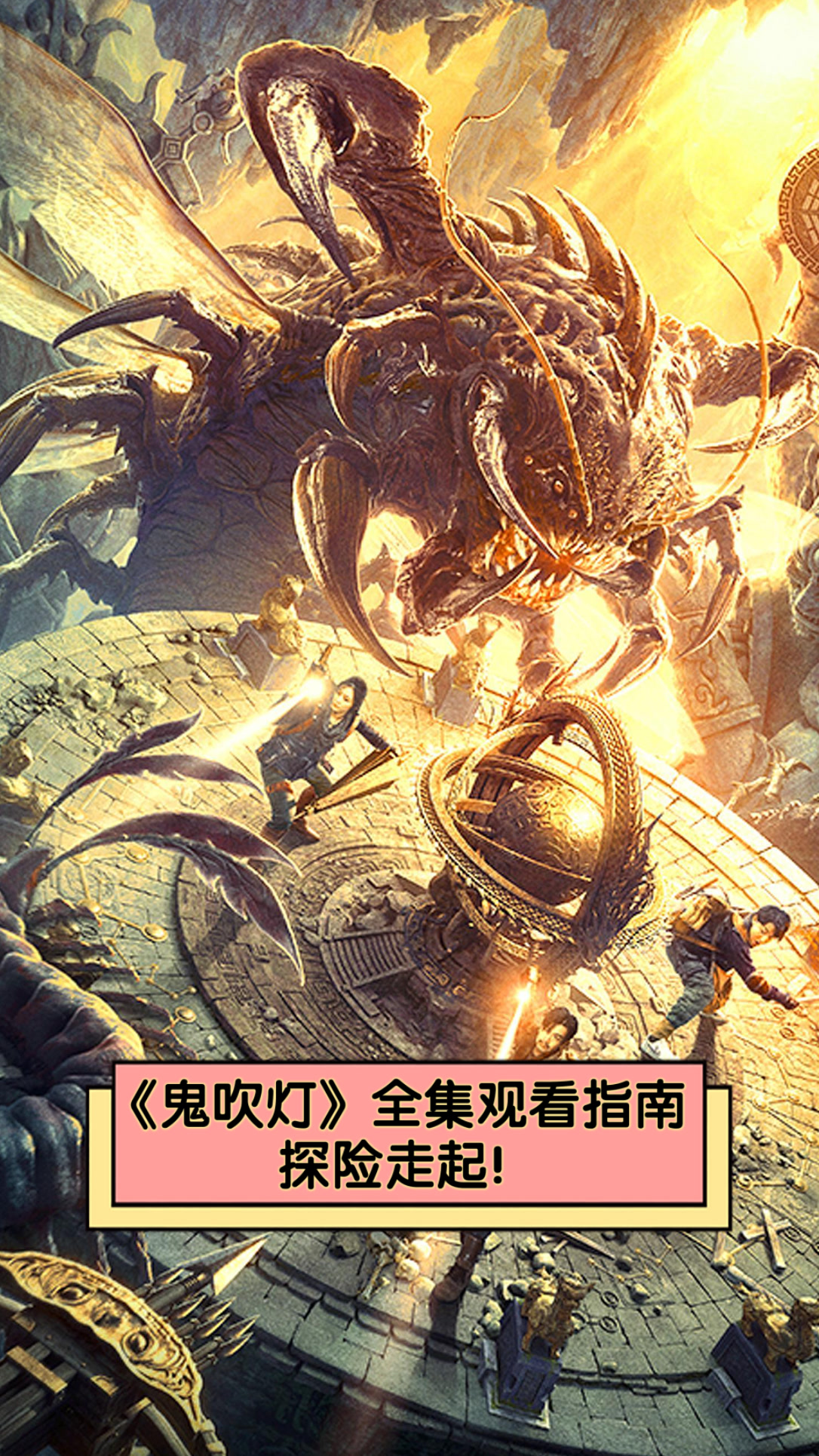 鬼吹灯小游戏破解版(鬼吹灯小游戏破解版最新)