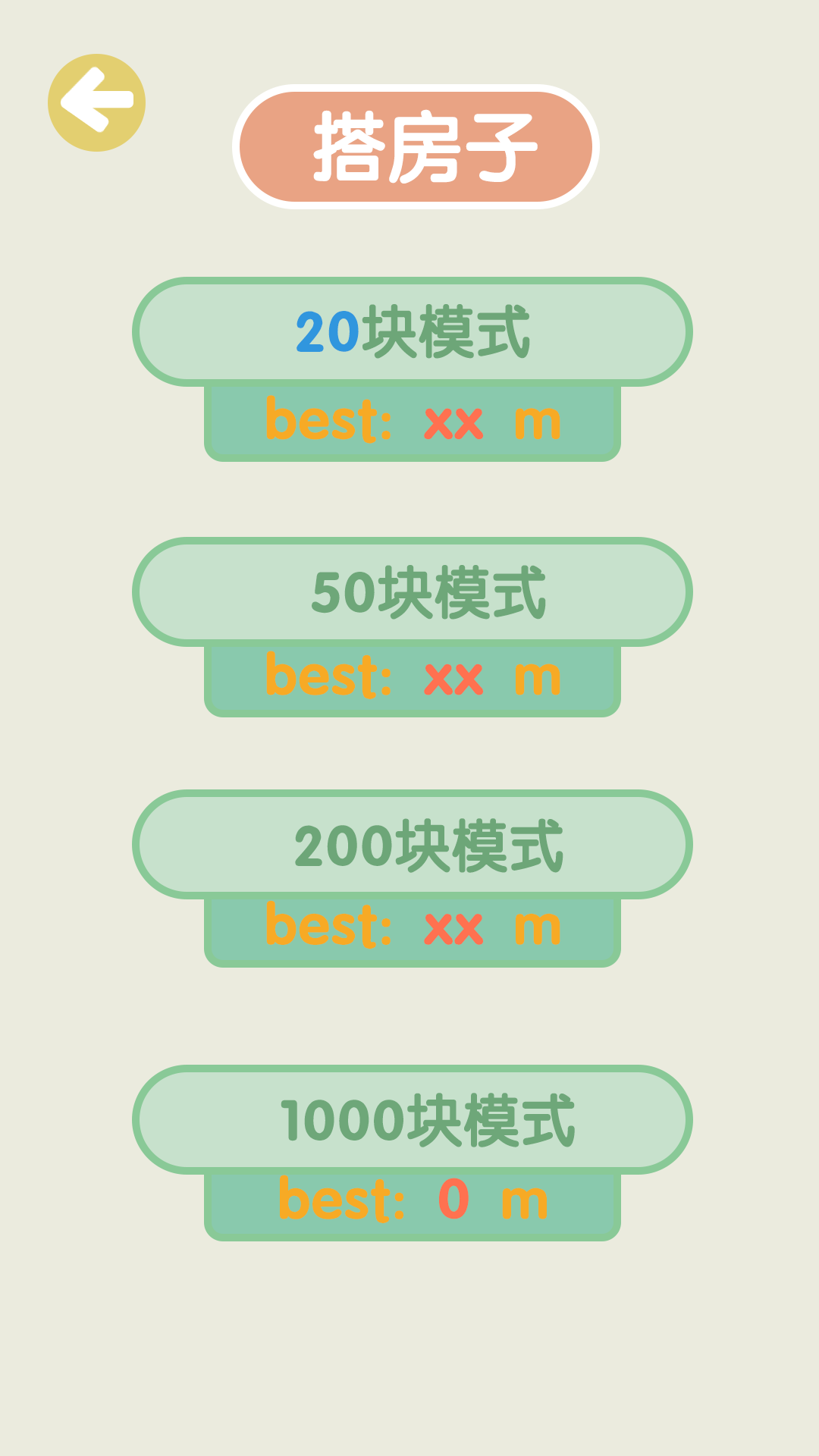 2048好玩的版本(2048游戏版本有哪些)