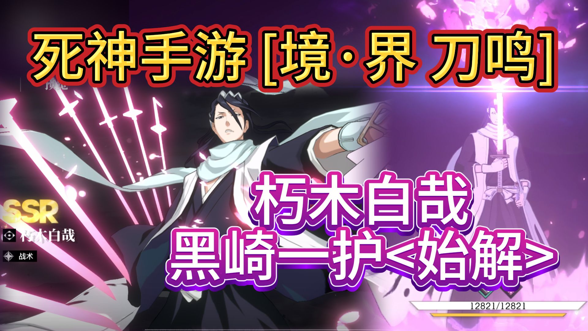 死神进化破解版(死神净化破解版 下载)