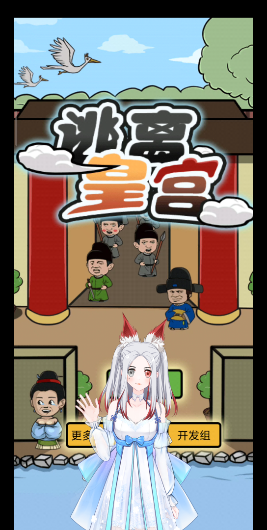 逃离新房攻略(逃离房间攻略第二关)