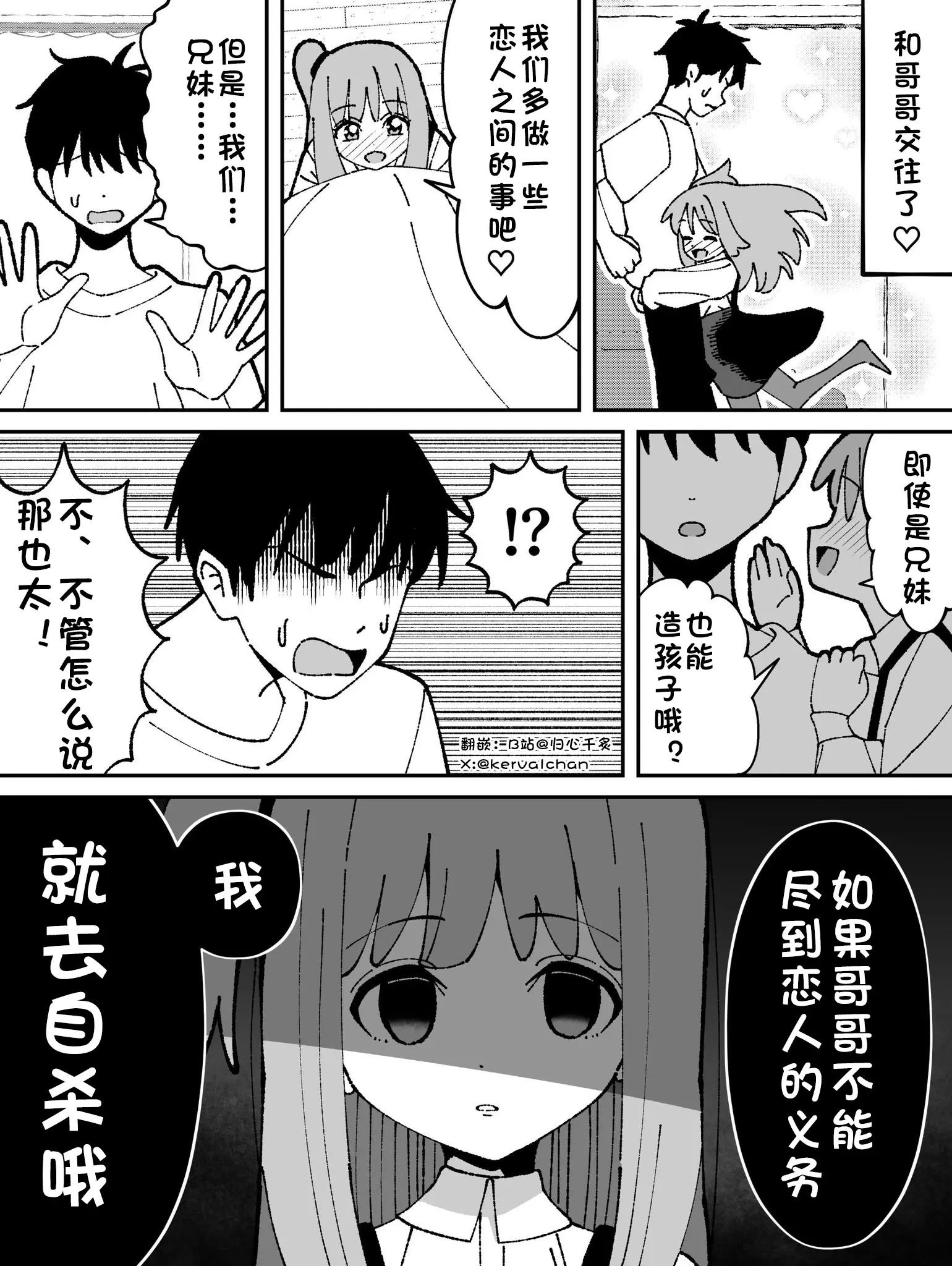 调教妹妹攻略(调教妹妹攻略系统)