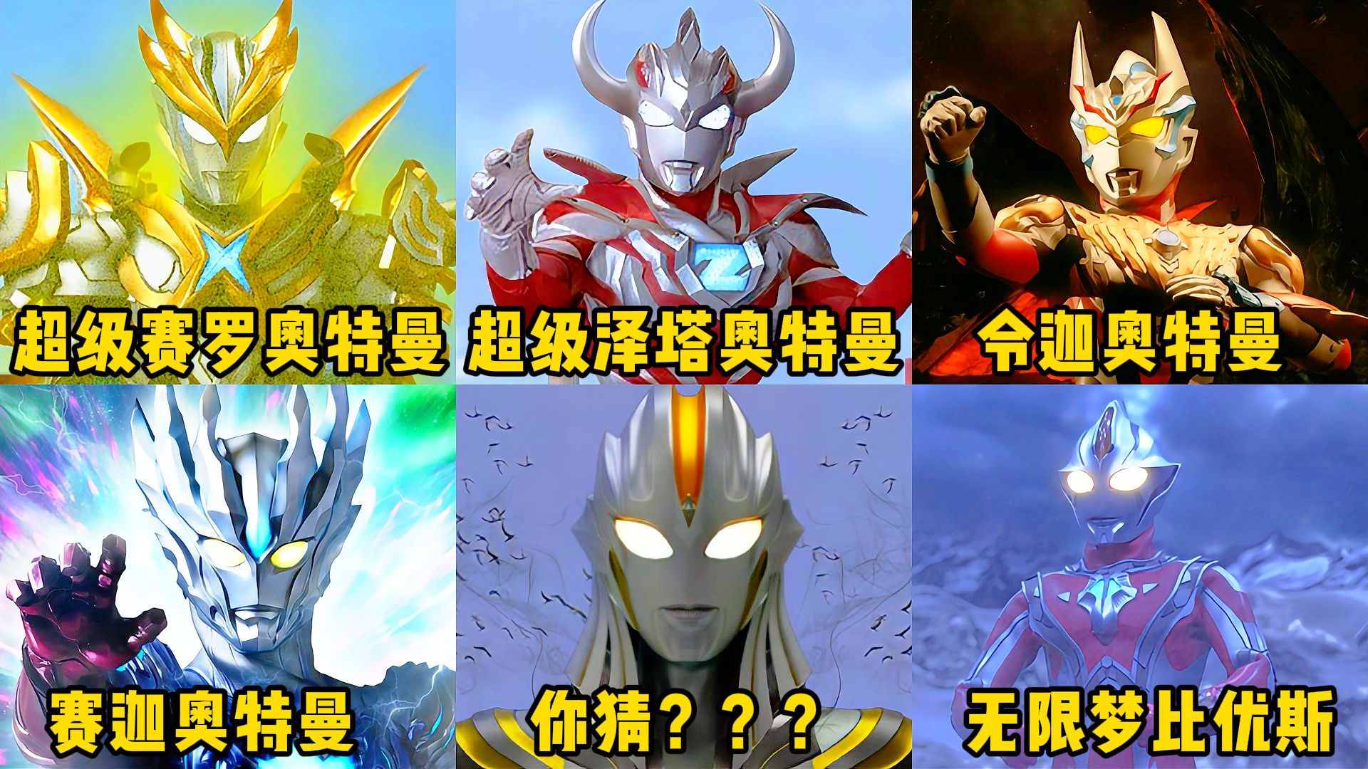 超级超级奥特曼(超级超级奥特曼图片)