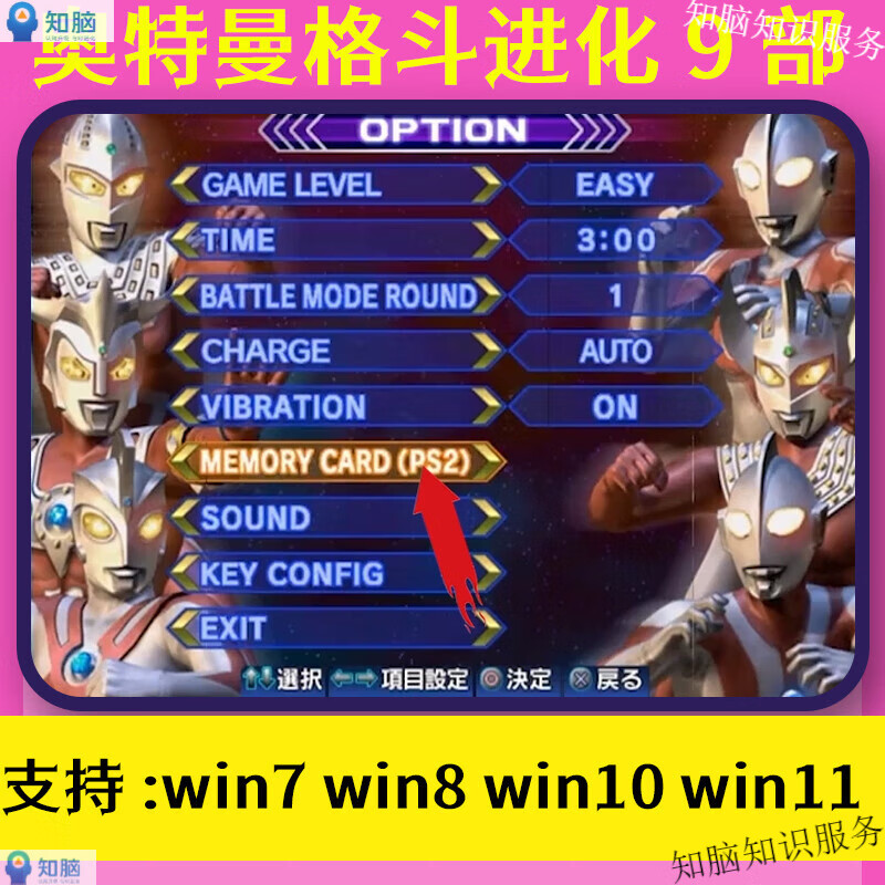 奥特曼决斗下载(奥特曼决斗下载二)