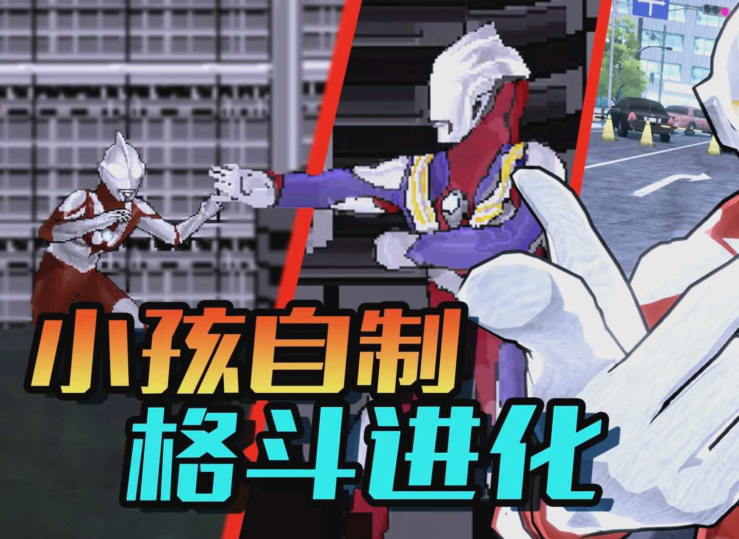 多大奥特曼小游戏(多大奥特曼小游戏可以赚钱)