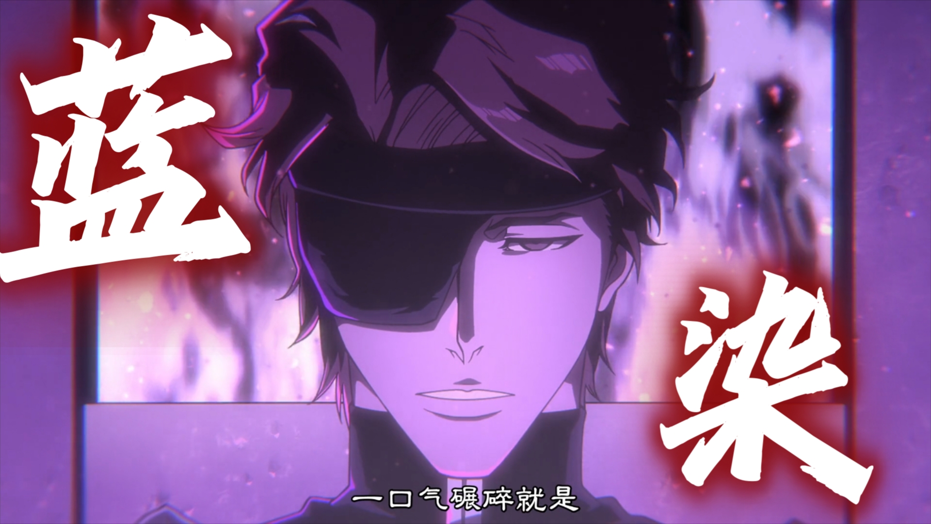 死神vs火影蓝染怎么弄(死神vs火影蓝染隐藏技能教程)