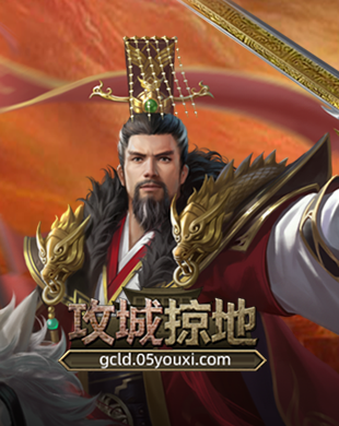 三国群雄传2军师计(三国群英传2军师技增加经验有哪些武将)