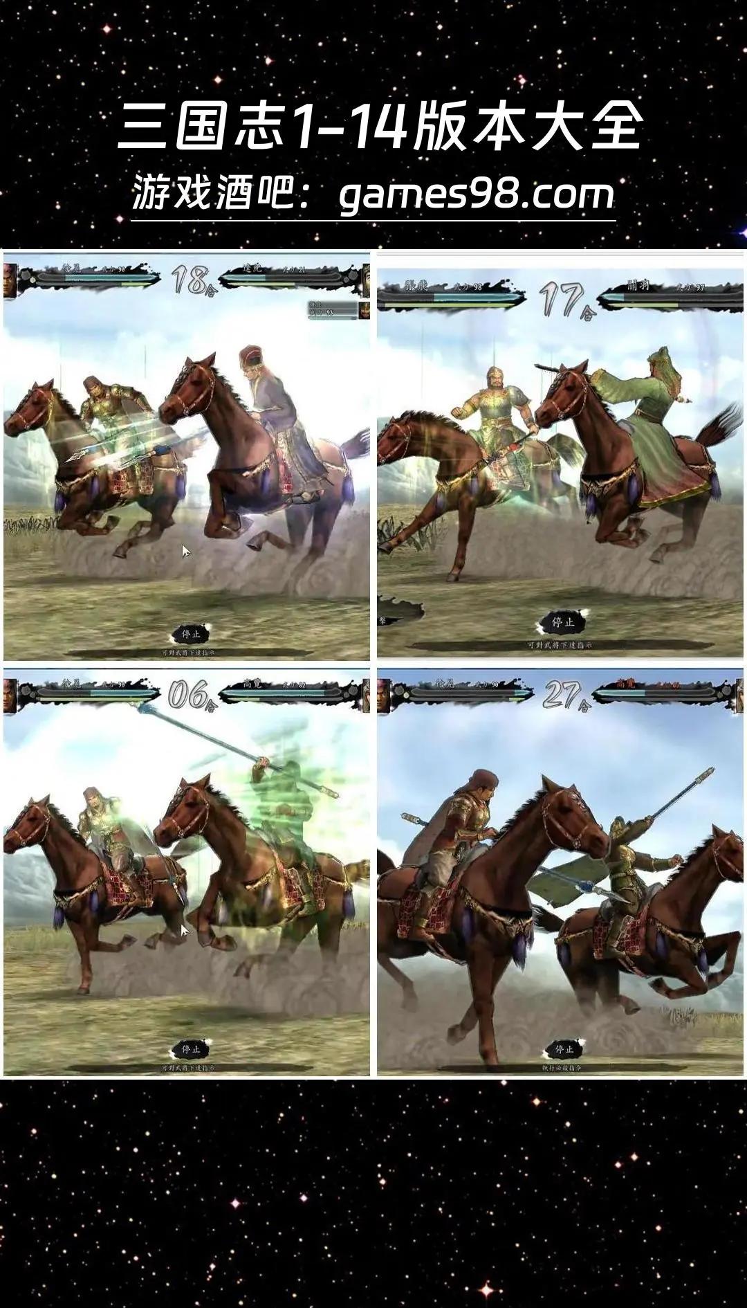 三国志经典(三国志经典街机下载)