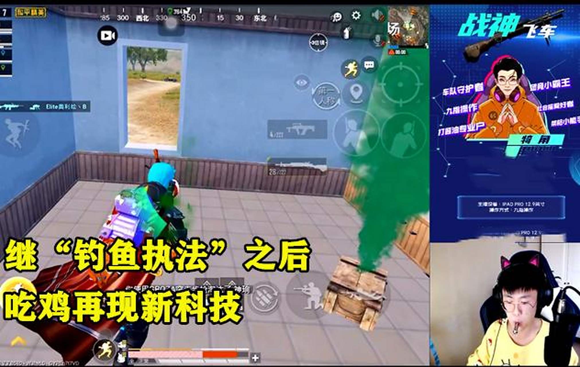 和平精英白路的黑科技(和平精英主播白路在哪直播)