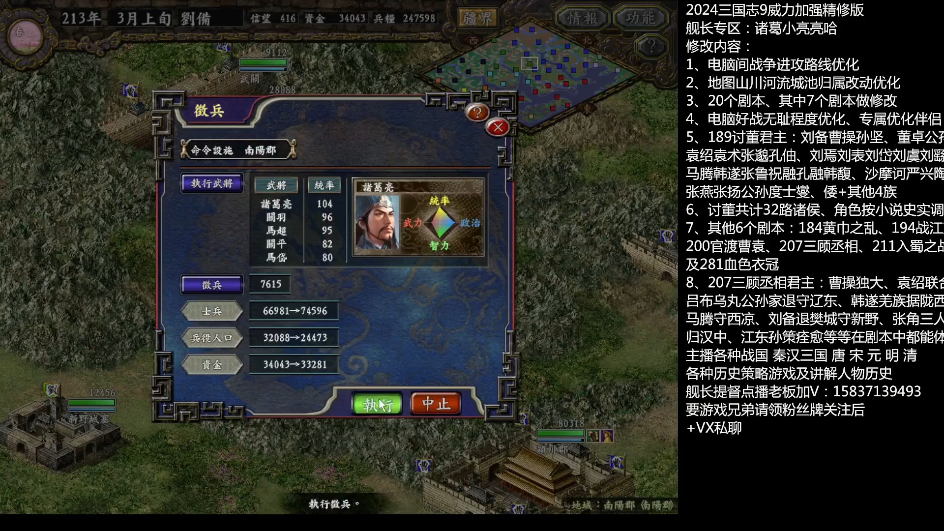 三国志9之皇朝争霸(三国志9之皇朝争霸百度网盘)