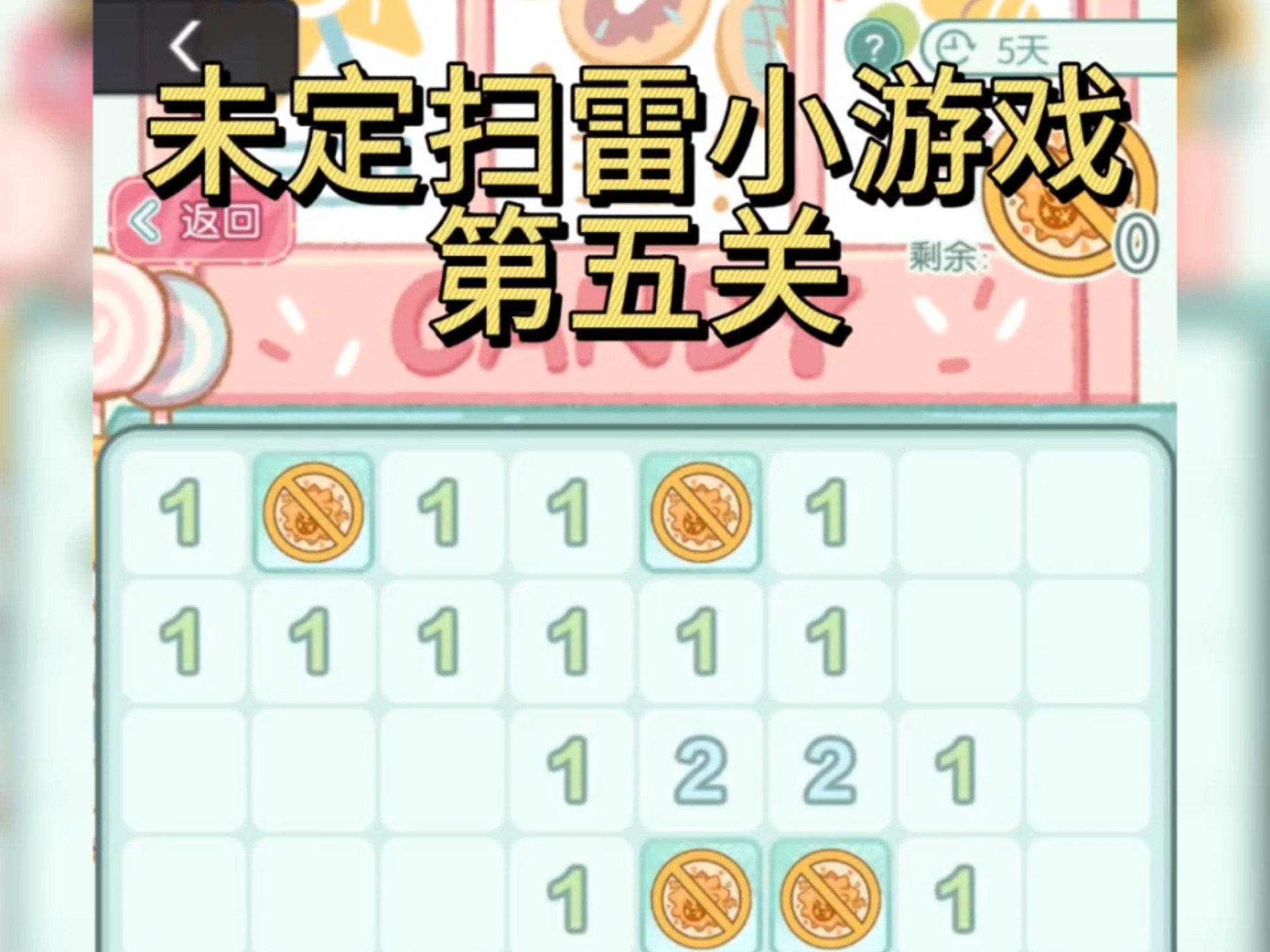 扫除中游戏攻略(扫除中游戏攻略视频)