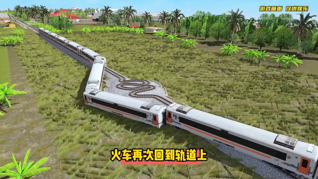 脱轨道路游戏破解版(脱离轨道破解版修改版)