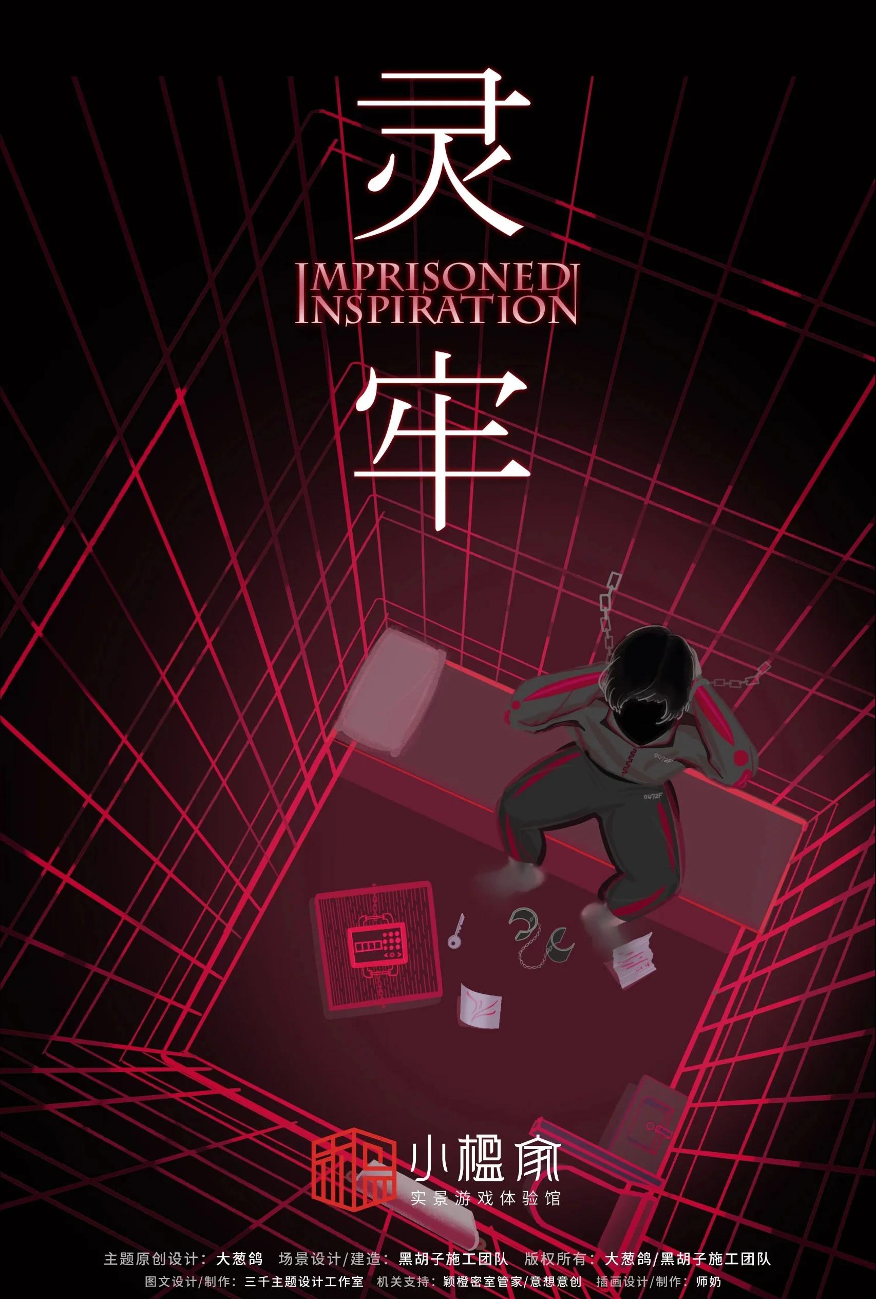 囚室逃脱攻略(密室逃脱囚徒攻略)