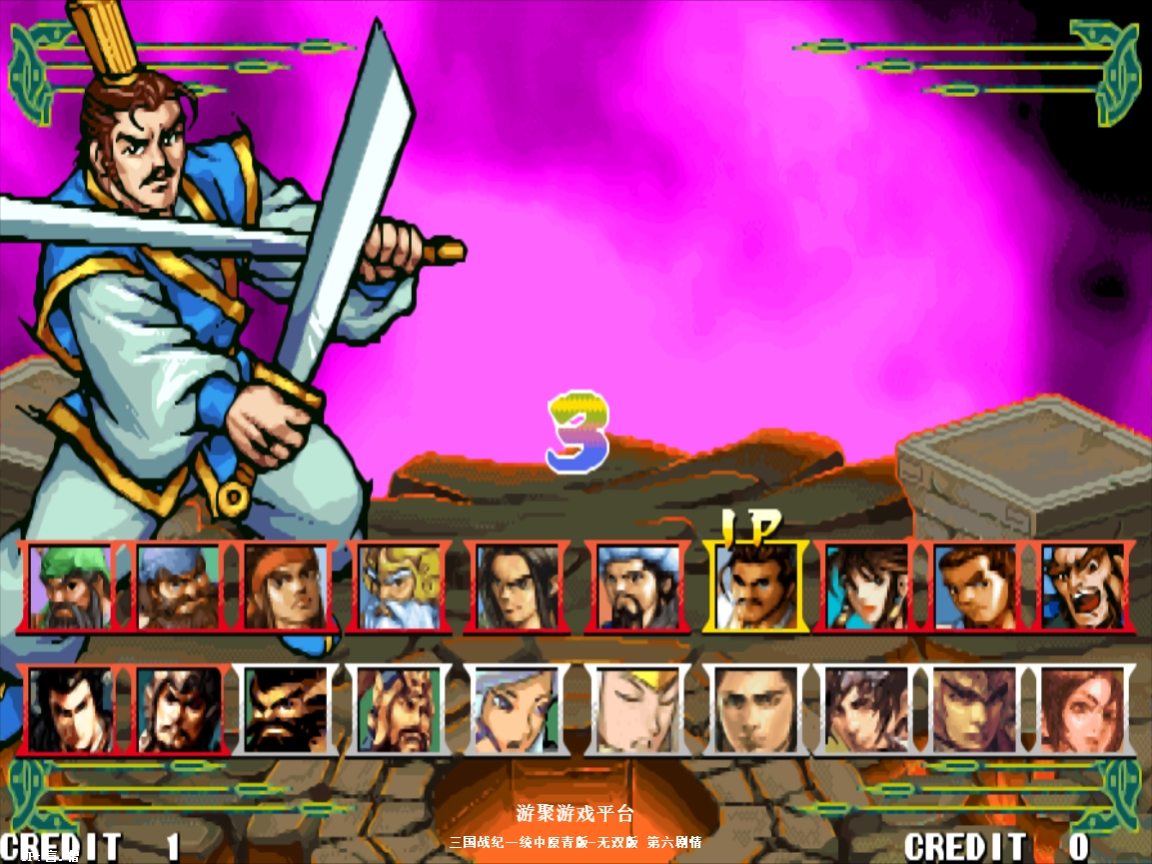 解说三国战记115(解说三国战记115关怎么过)