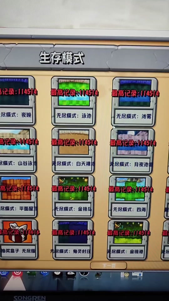 无尽僵尸版本怎么加钱(僵尸无尽版最多打多少轮)