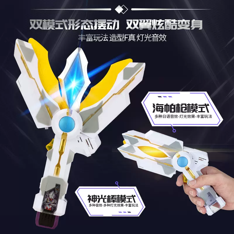 奥特曼变身的神剑(各个奥特曼的变身器及其来历)