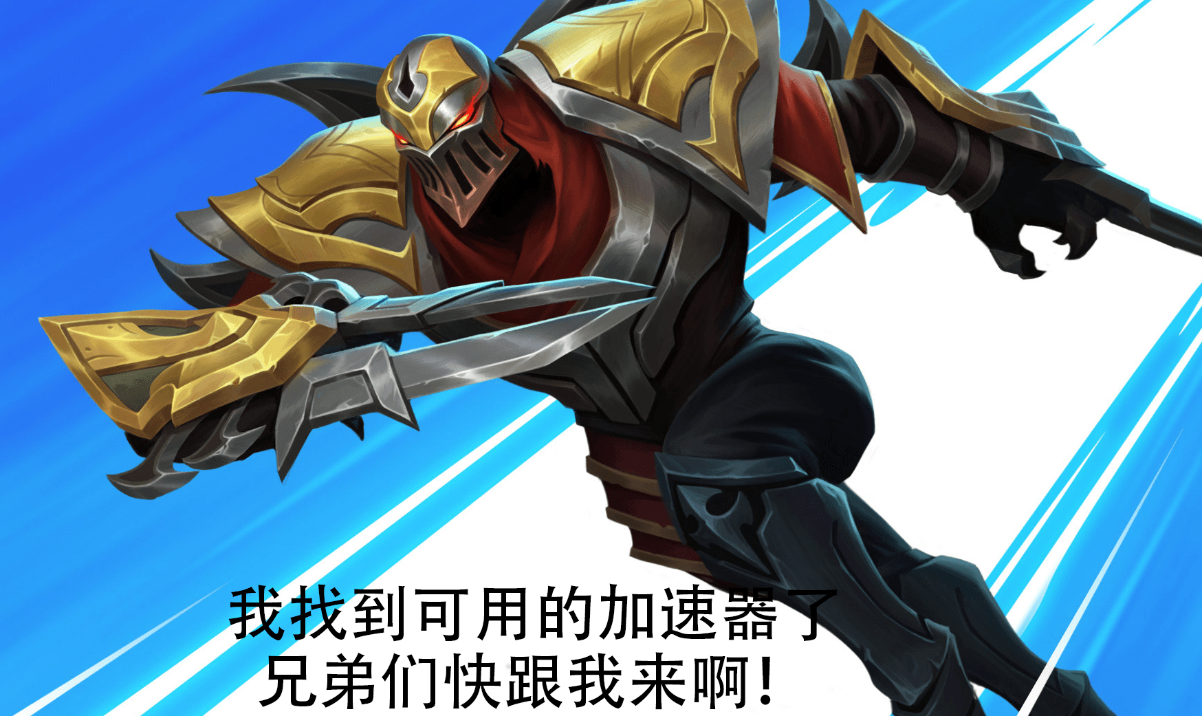 lol手游加速器封(lol手游网络加速器)