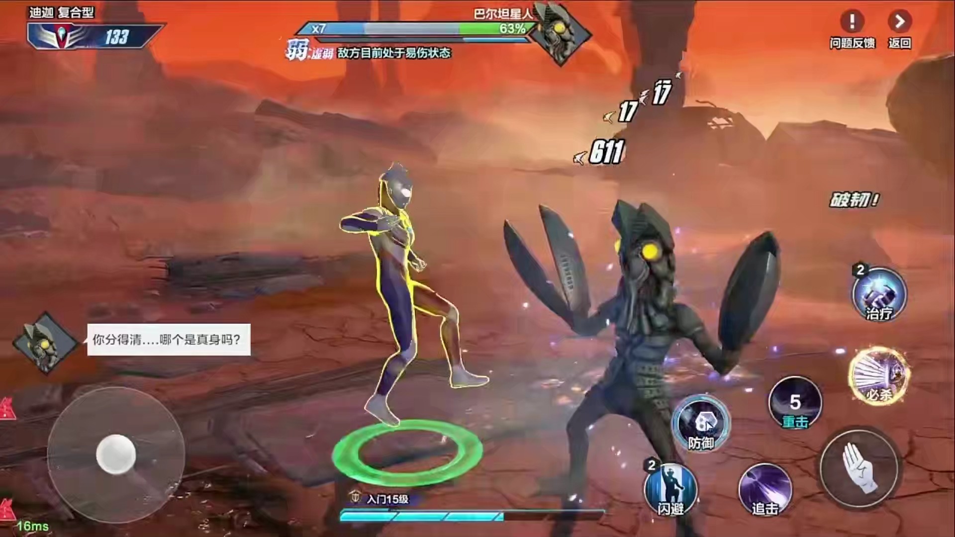 奥特曼多人游戏(奥特曼单人小游戏)