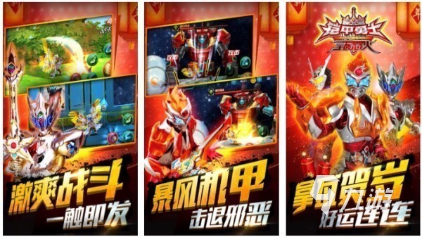 铠甲勇士ol游戏(铠甲勇士ol小游戏)