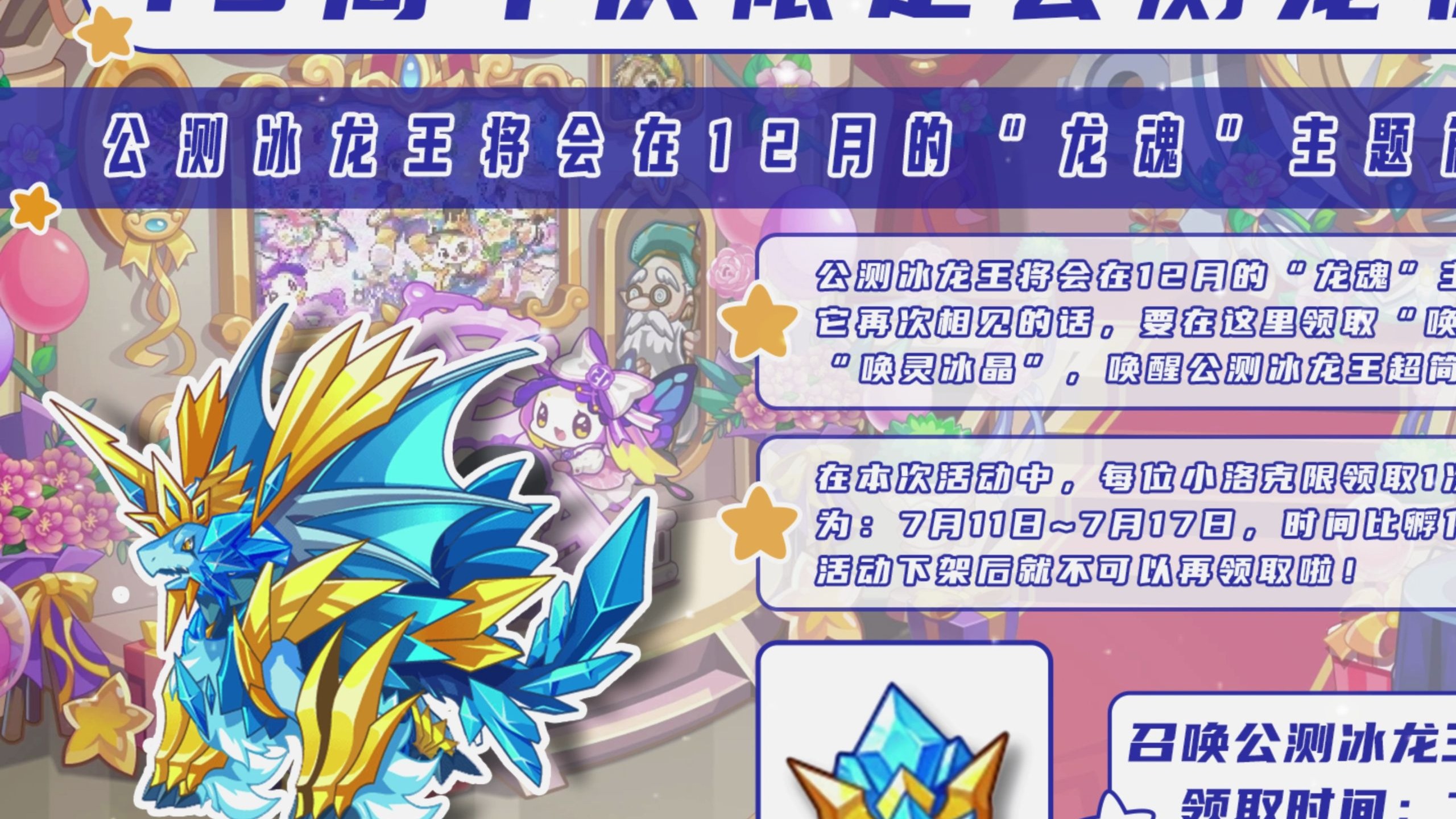 洛克王国晶泡泡鉴定(洛克王国晶石有什么用)