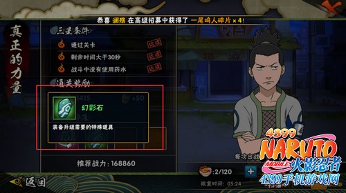 4399火影忍者怎么变(4399火影忍者怎么变身)