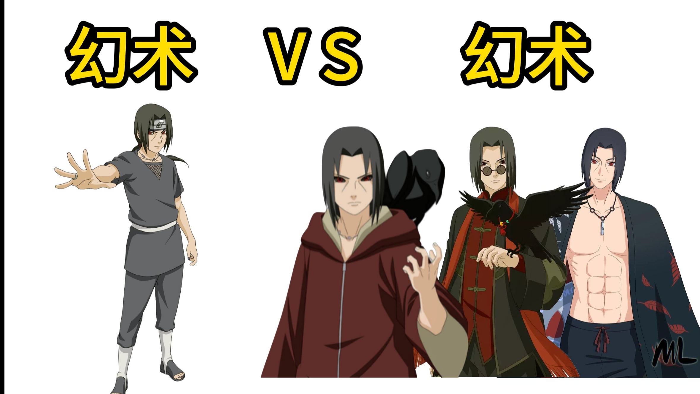 死神vs火影鼬无敌(死神vs火影鼬连招表)