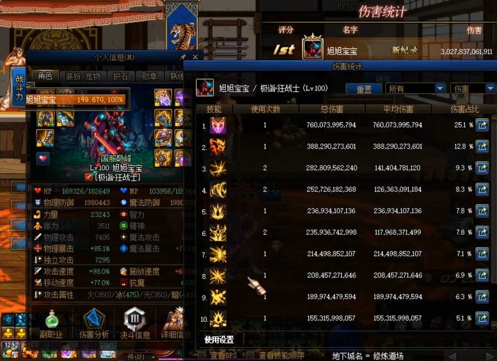 dnf2.5密码(地下城与勇士二级密码)