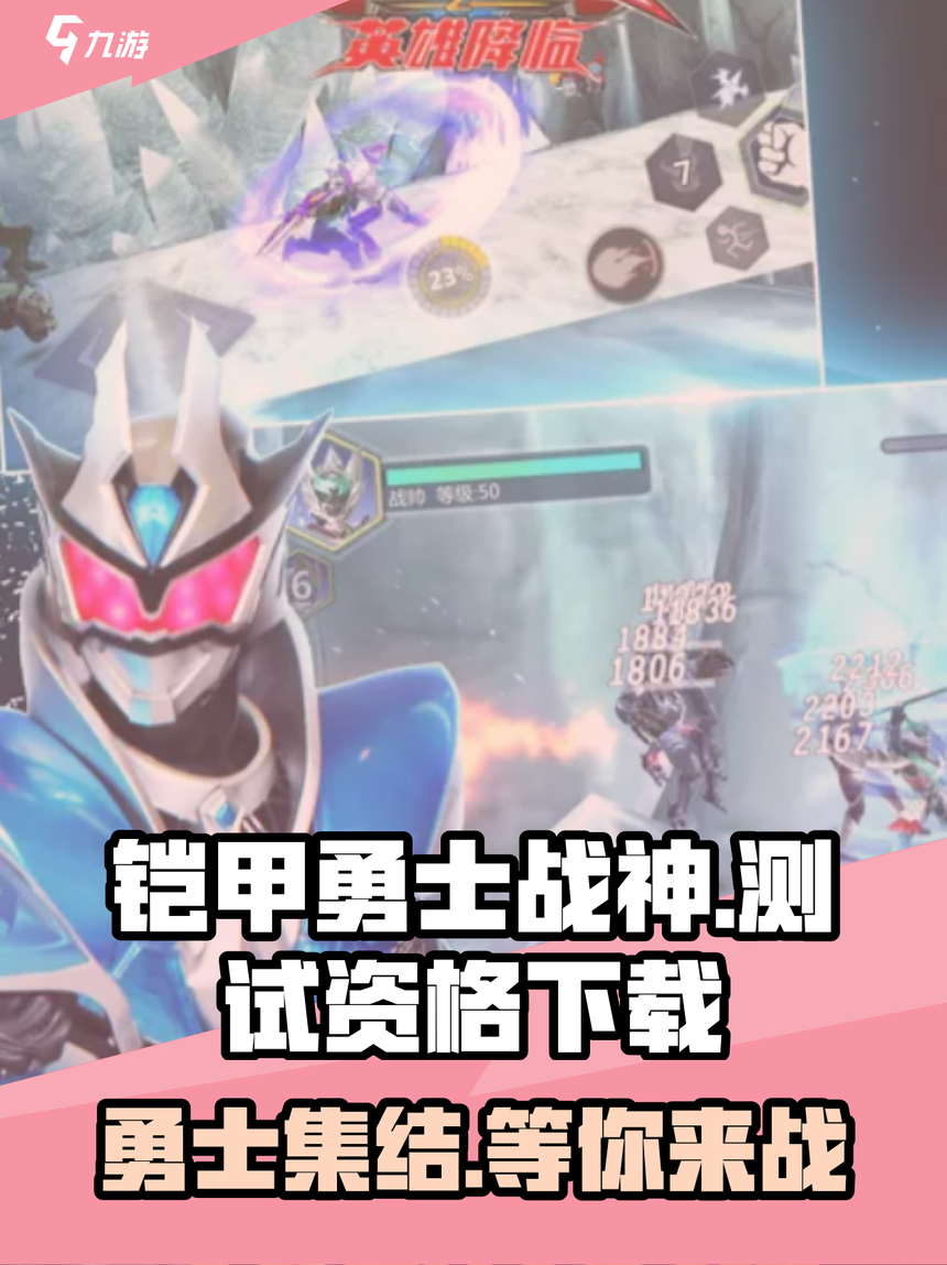 铠甲勇士激战小游戏大全(铠甲勇士激战小游戏大全破解版)