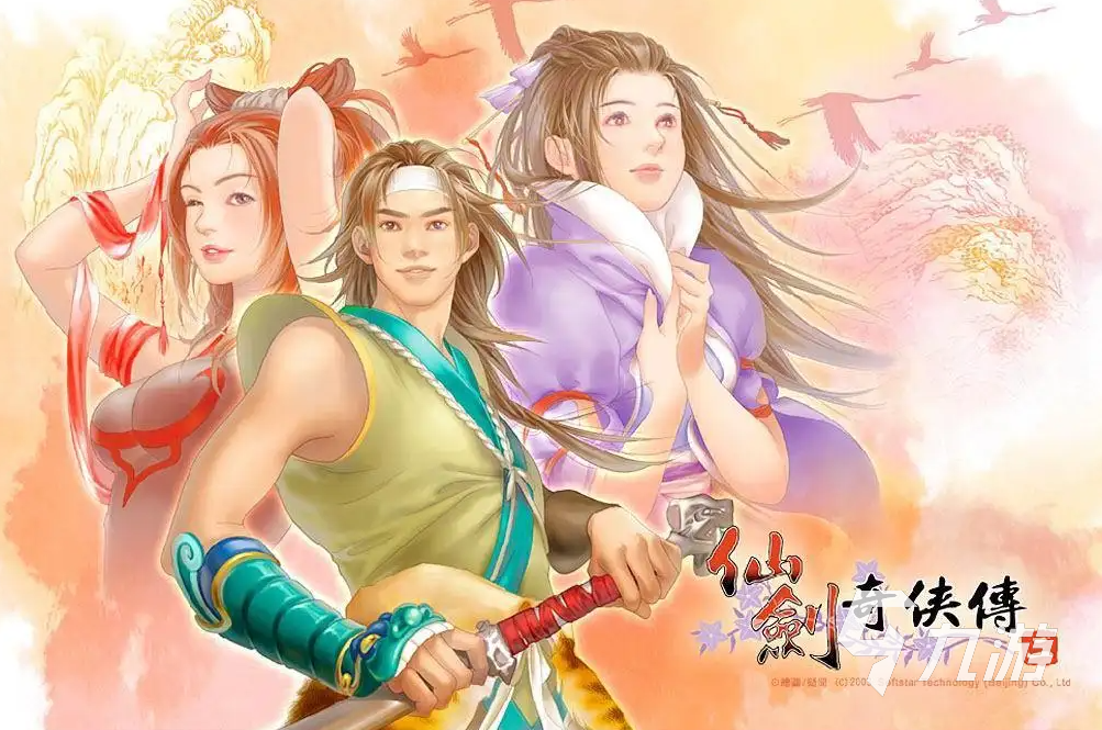 仙剑2电脑破解版下载(仙剑奇侠传2pc版下载)