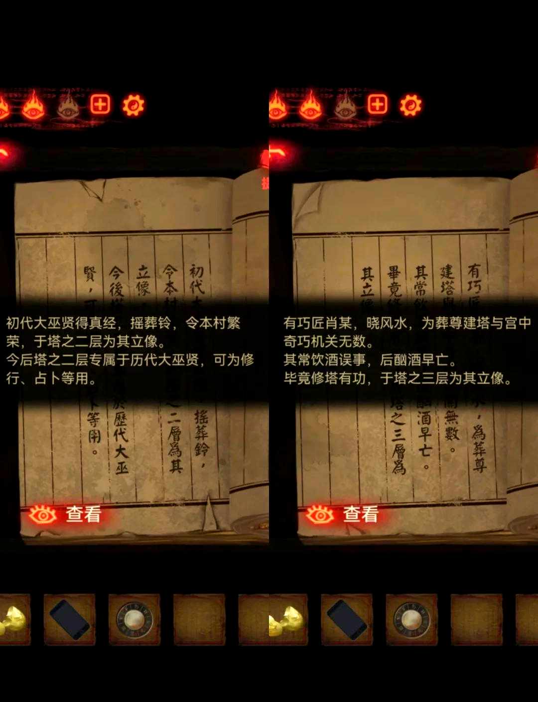 2025年10月6日 第78页