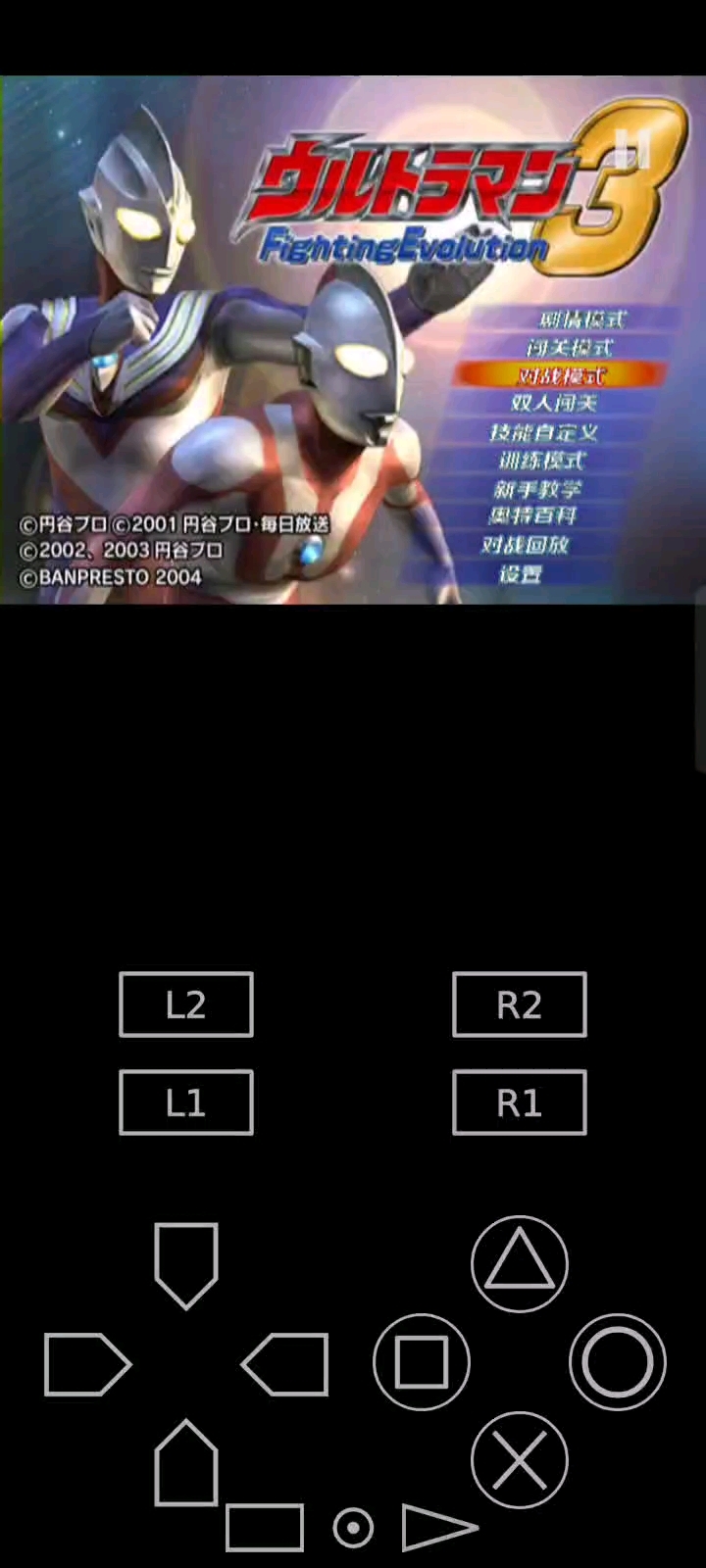 奥特曼格斗三人物解锁(奥特曼格斗3人物全解锁视频)