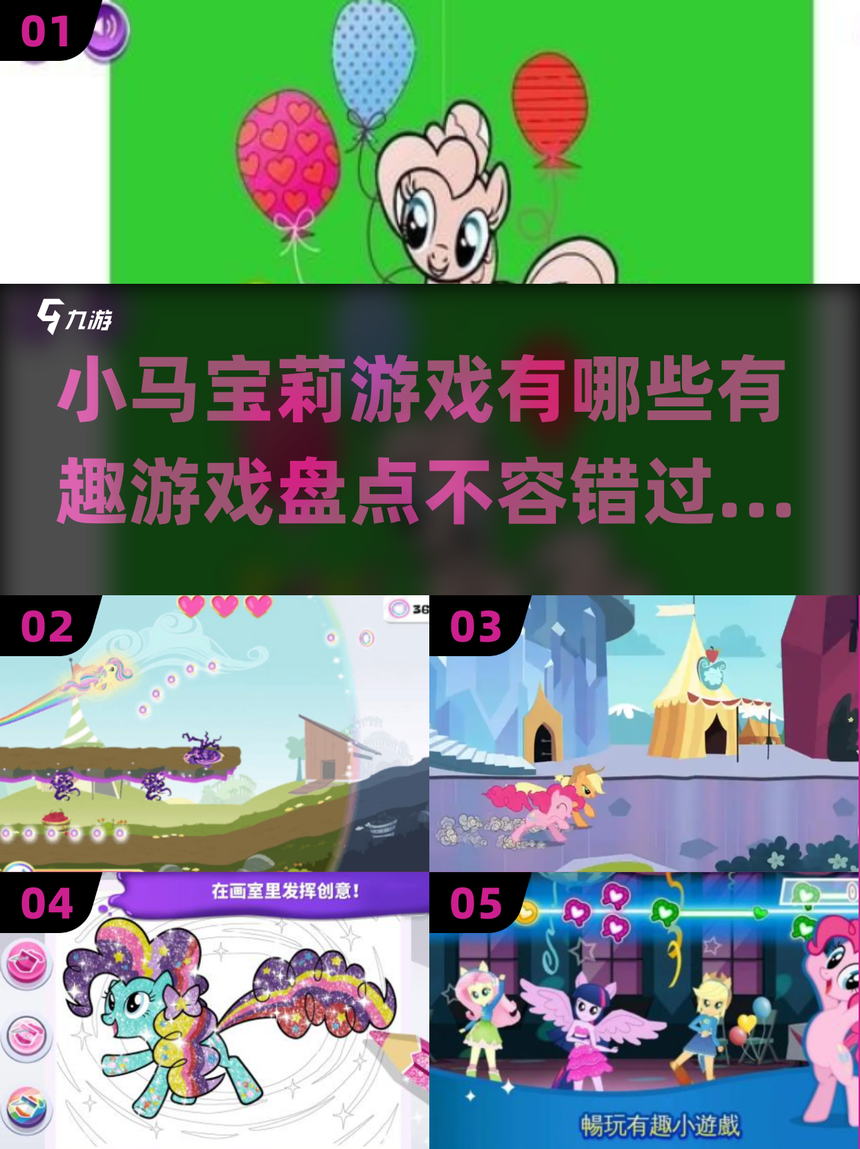 超级小马游戏下载地址(小白游戏指南超级鸡马5)