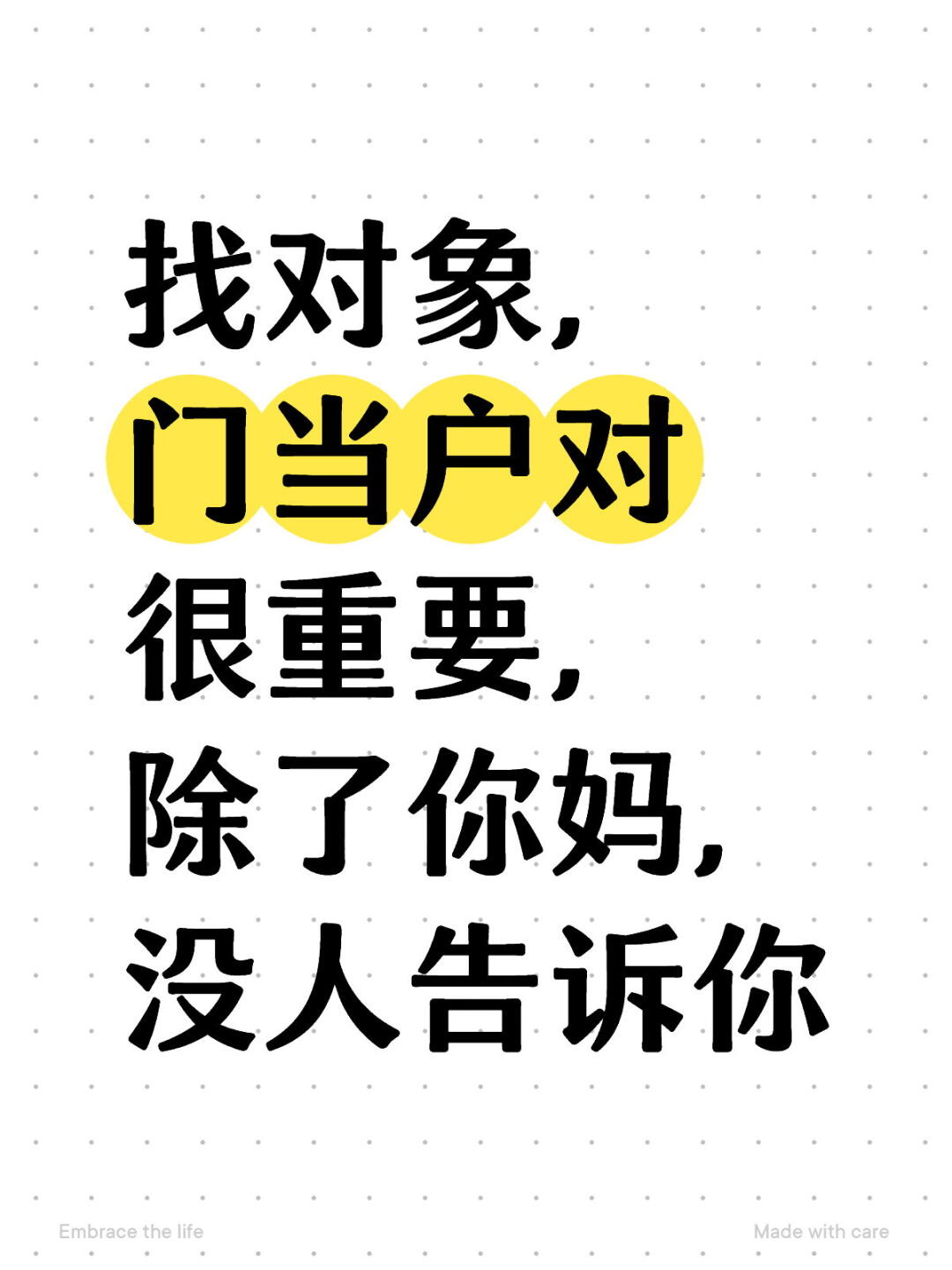 门当户对破解版(下载一个门当户对)