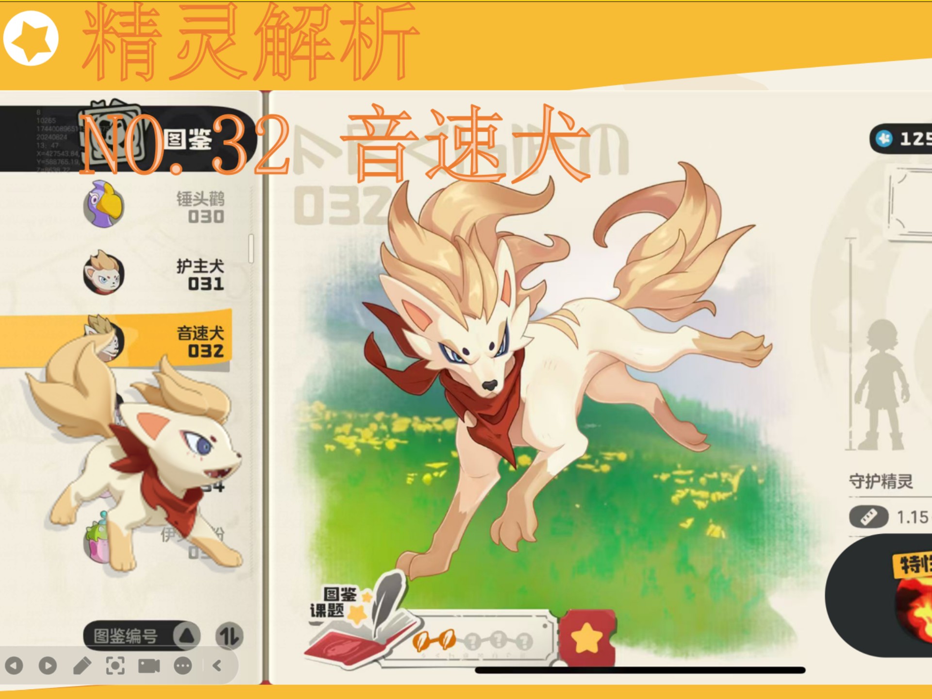 洛克王国高手之路(洛克王国高速控制技能)